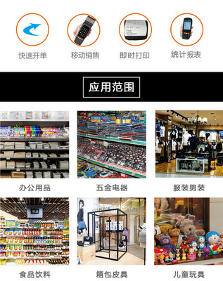 免费日用百货开单软件推荐 助力小商家高效销售与财务管理