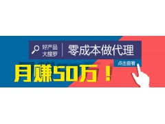 联赢移动互联网日用品销售 引爆市场的营销产品策略解析