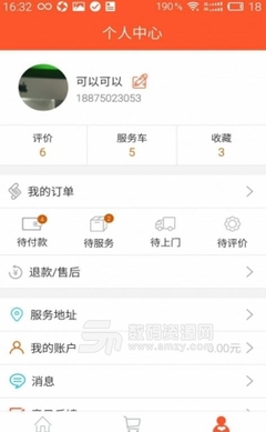 服来服往最新版 日用品互联网销售的新篇章