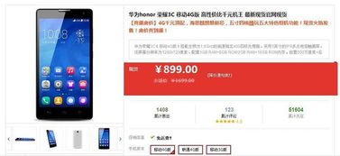 浙东爱生活，上虞湖南华中湖南网购节——手机销量火爆引关注